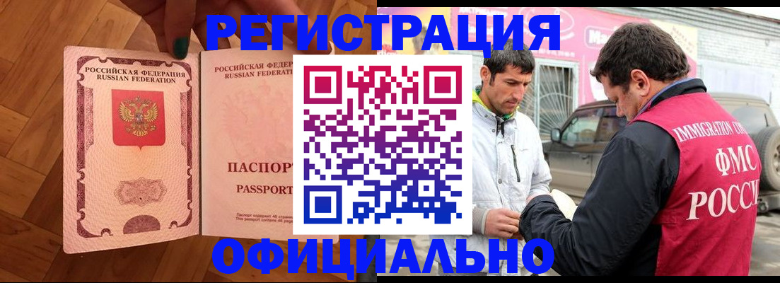 прописка ребенка в Курганской области