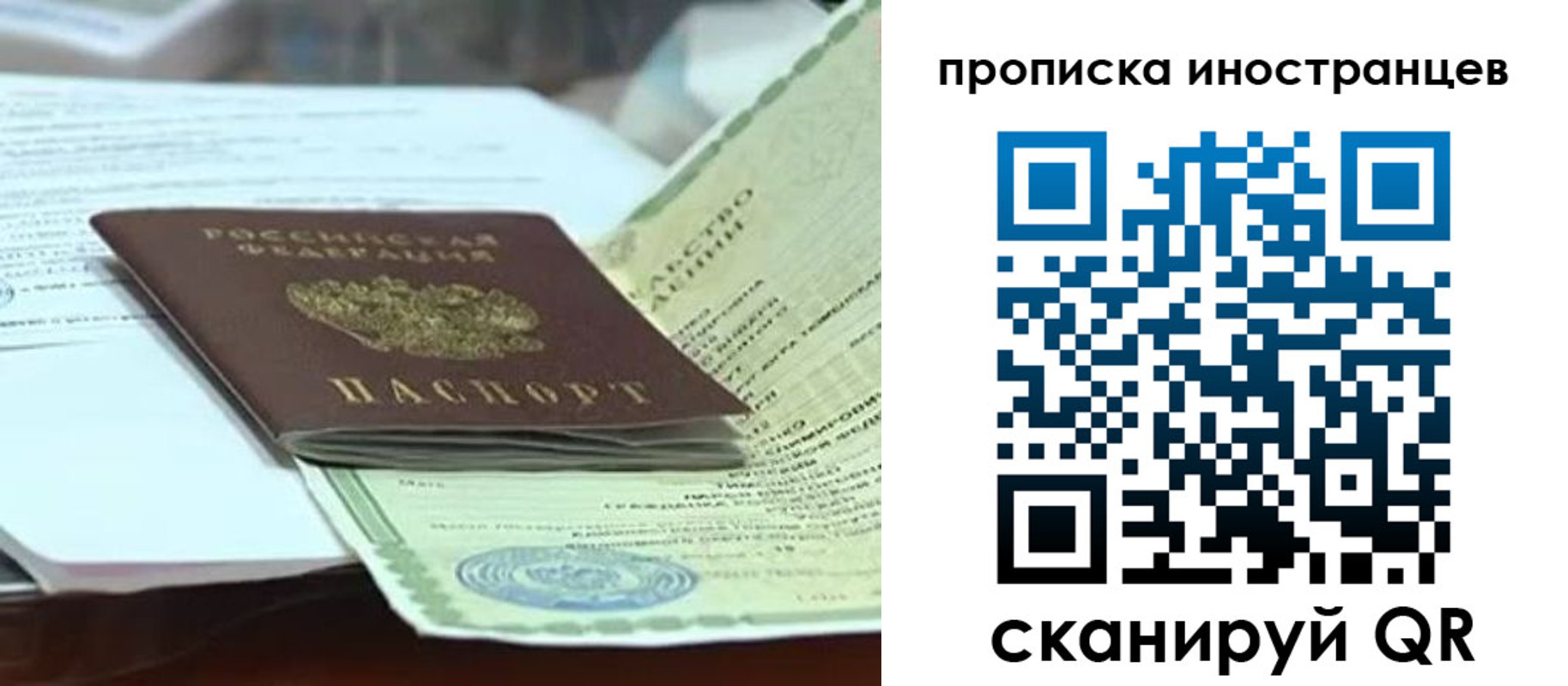 прописка для военкомата в Курганской области
