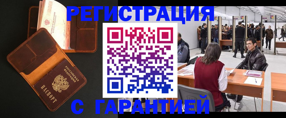 прописка в квартире в Курганской области