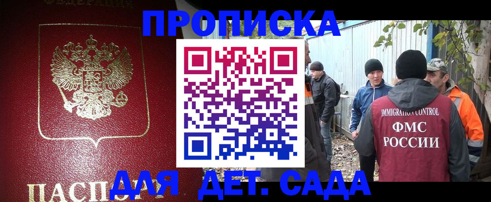 миграционный учет в Курганской области