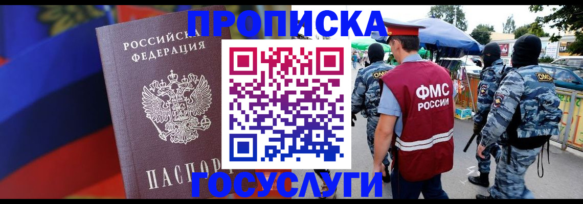 регистрация в Курганской области